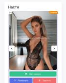 Анкета проститутки Ленусик - метро Хамовники, возраст - 24